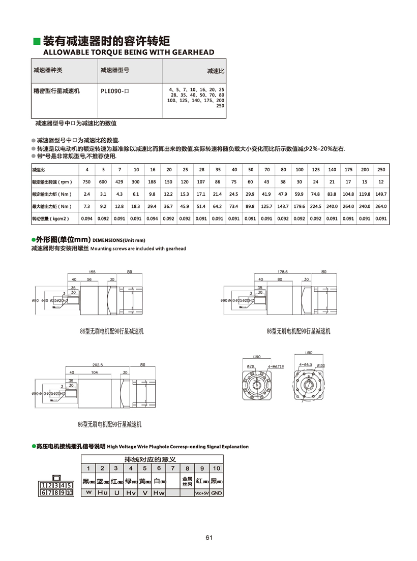 直流無刷電機(jī)尺寸圖.jpg 直流無刷電機(jī)尺寸圖.jpg