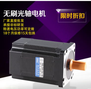 24伏直流無刷電機(jī)選多大功率的電機(jī)呢?